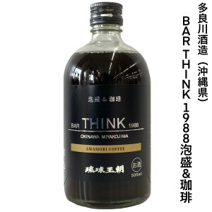 ���L���[�� BAR THINK 1988 �A�� ���� 500ml ���ǐ��