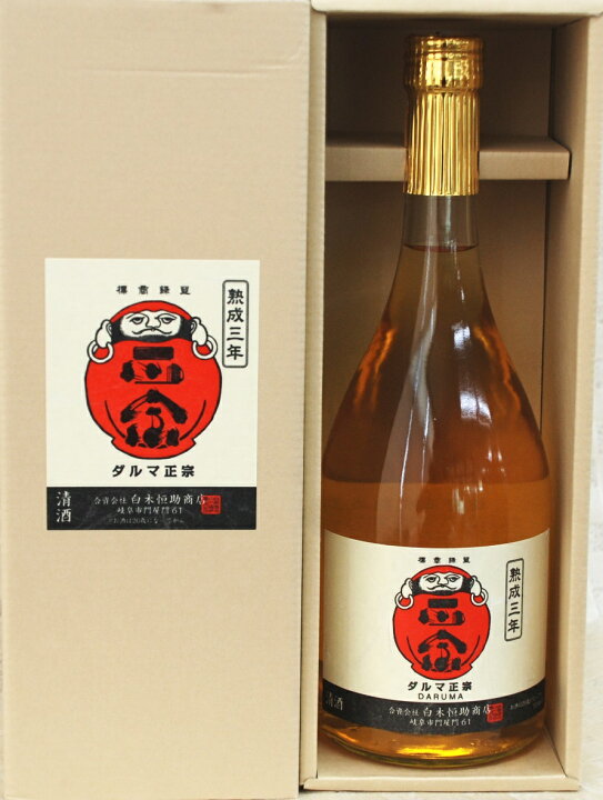 楽天市場】達磨正宗 熟成三年古酒 720ml 白木恒助商店 岐阜県 古酒 