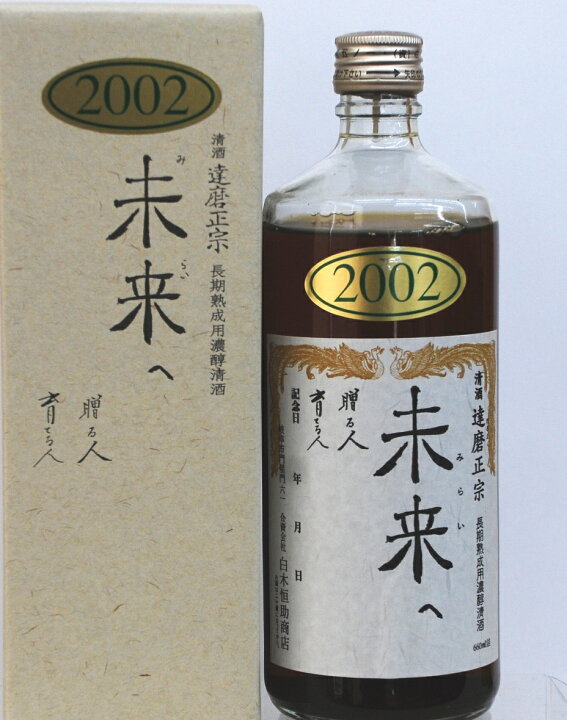 楽天市場】達磨正宗 未来へ 2002年 平成14年 660ml 16% ダルマ 白木恒 