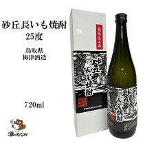 楽天市場】岩倉酒造 芋焼酎 妻の通販