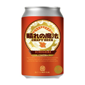 【クール限定】晴れの国ブルワリー 一撃 ウエストコーストIPA 7.5% 350ml×1本 岡山県 クラフトビール ビール ギフト 地ビール 珍しい BBQ ギフト 酒のたなか 賞味期限：2026年5月20日
