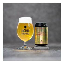 【クール限定】うちゅうブルーイング UCHU OMAKASE ジャパニーズライスラガー 5% 350ml×1本 山梨県 北杜 ビール ギフト クラフトビール ビール ギフト 地ビール 珍しい BBQ ギフト 飲み比べ セット 宇宙 酒のたなか 賞味期限：2026年5月25日