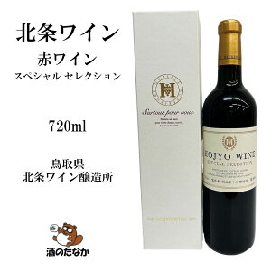 kC ԃC XyVZNV red 720ml 挧 {C Y [ Jxl \[Bj j hV ̓ ̓ n̓    Mtg 