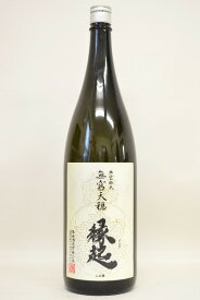 天穏【純米吟醸】無窮天穏「縁起」〔火入れ〕令和4BY 1800ml