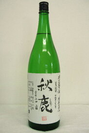 秋鹿【特別純米酒】〔生原酒〕令和3年度醸造 1800ml