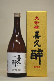 喜久酔【大吟醸】720ml※箱入り