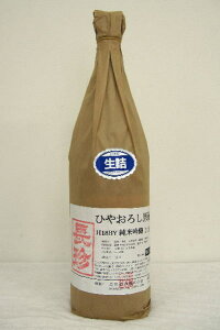 長珍【純米吟醸】ひやおろし〔生原酒〕令和4年度醸造 720ml