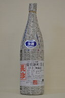 長珍【純米吟醸】備前雄町50無濾過〔生原酒〕令和4年度醸造 1800ml