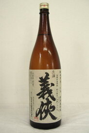 ◆義侠【純米】70% 特別栽培米山田錦〔生原酒〕令和4年度醸造 720ml