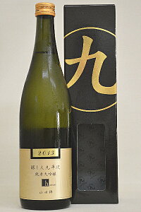 <お一人様2本まで>醸し人九平次【純米大吟醸】human2022〜ヒューマン720ml