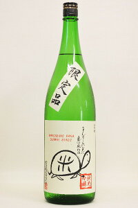 まんさくの花【純米吟醸】亀の尾55〔火入原酒〕1800ml