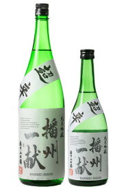 播州一献【純米吟醸】超辛口 山田錦