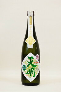 天明【純米大吟醸】「ちょいリッチシリーズ」五百万石 無濾過〔生詰〕令和5年醸造 720ml