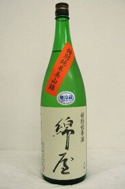 ◆綿屋【特別純米酒】美山錦 1800ml