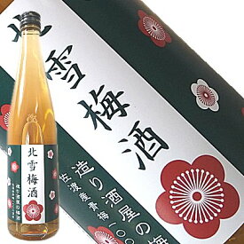 【北雪】梅酒　「造り酒屋の梅酒」500ml日本酒ベースの本格梅酒！大人気です！酒蔵がホンキで造った「心和らぐ」梅酒です即発送できます【佐渡・ほくせつ】