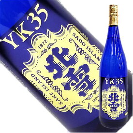 【北雪】大吟醸　YK35 1800ml【化粧箱入】製造日が新しく佐渡から直送。到着が早い！佐渡を代表する有名酒！即発送できます【佐渡・ほくせつ・YK−35】