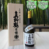 楽天市場】錦の真野鶴の通販