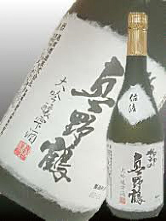 楽天市場】【真野鶴】大吟醸雫酒「錦の真野鶴」 720ml最上級の贈り物 