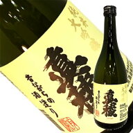 【真稜】（しんりょう）真稜純米大吟醸720ml五百万石仕込佐渡の隠れた銘酒！即発送できます
