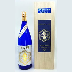 【北雪】大吟醸　YK35　杜氏なかせ1800ml特別贅沢な造りの高級日本酒です！即発送できます【佐渡・ほくせつ】