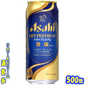 スーパードライプレミアム ビール 発泡酒の通販 価格比較 価格 Com スーパードライプレミアム ビール 発泡酒の通販 価格比較 価格 Com