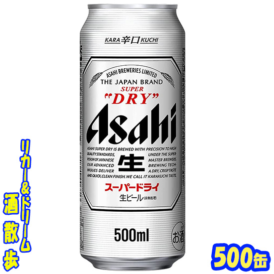 結婚祝い アサヒスーパードライ ５００缶1ケース 24本入りアサヒビール 2020モデル