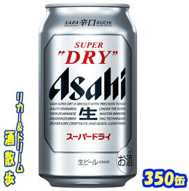 アサヒ 　スーパードライ　350缶　1ケース　24本入りアサヒビール【楽天プレミアム対象】