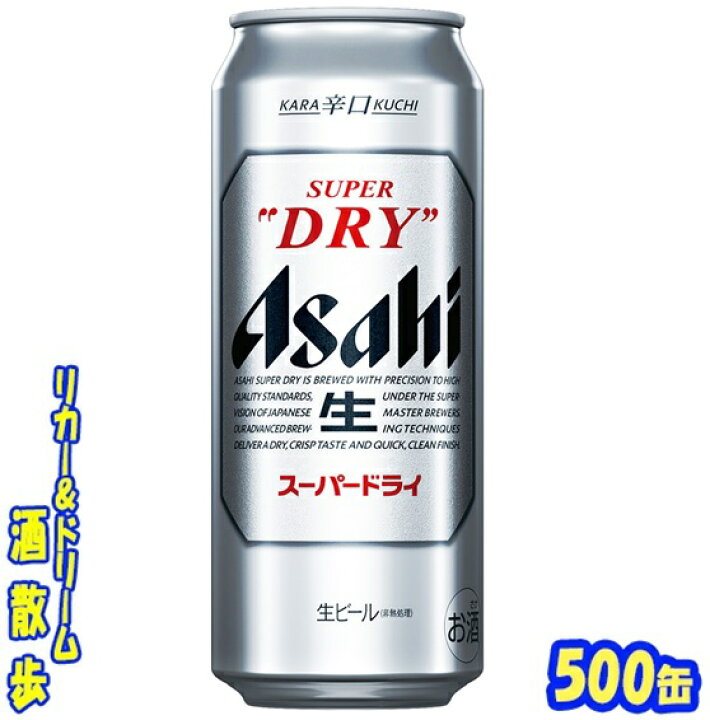 楽天市場】アサヒ スーパードライ 500缶 1ケース 24本入りアサヒ 