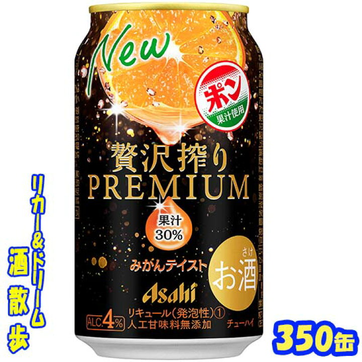 楽天市場】アサヒ 贅沢搾り プレミアムみかんテイスト 350缶 1 