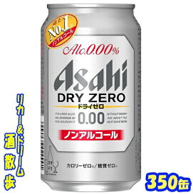 アサヒ　ドライゼロ350ml缶×24本アサヒビールビールテイスト清涼飲料【楽天プレミアム対象】