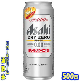 アサヒ　ドライゼロ　500ml缶×24本アサヒビールビールテイスト清涼飲料