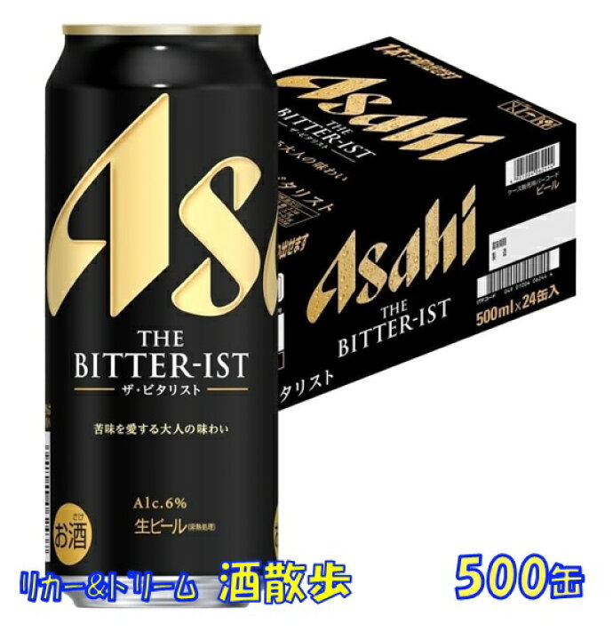 楽天市場】アサヒ ザ・ビタリスト500缶 1ケース 24本入りアサヒ 