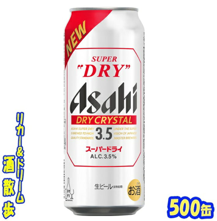 楽天市場】アサヒ スーパードライドライクリスタル500缶 1ケース 24 