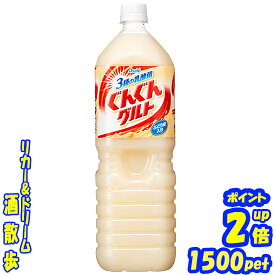 楽天市場 ぐんぐんグルト 1 5lの通販