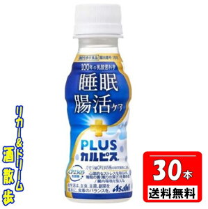 ���������y1�P�[�X�@�k�C���E����E���k�͑ΏۊO�zPLUS�J���s�X �����E�����P�A100ml�y�b�g�@30�{�A�T�q����