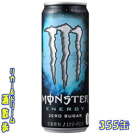 アサヒ　 モンスターエナジー アブソリュートリーゼロ　355缶　24本アサヒ飲料【楽天プレミアム対象】