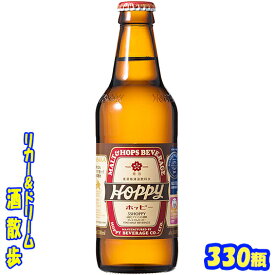 55ホッピー　330ml瓶　24本ホッピービバレッジ【楽天プレミアム対象】