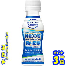 楽天市場 カルピスの通販