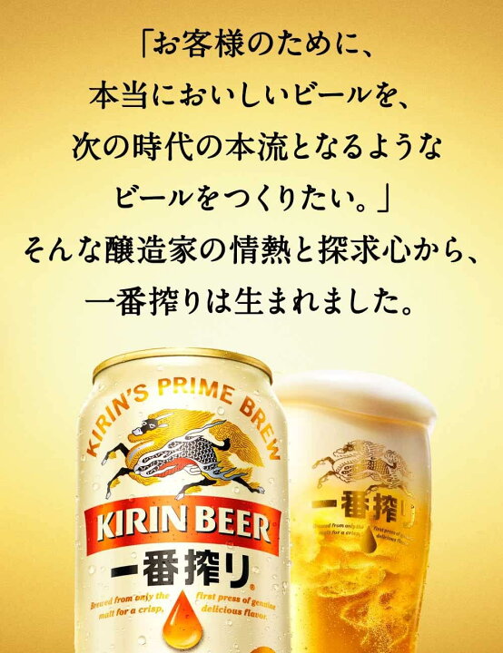 楽天市場】キリン 一番搾り500缶 1ケース 24本入りキリンビール 