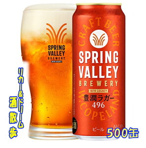 yꕔn揜OzSPRING@VALLEYiXvOo[jBREWERY@LK[@496500ʁ@1P[X24{