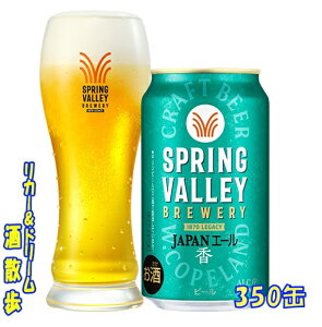 yꕔn揜OzLSPRING@VALLEY iXvOo[jBREWERYJAPAN@ALE@ 3501P[X@24{