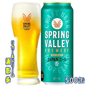 yꕔn揜OzLSPRING@VALLEYiXvOo[jBREWERYJAPANG[@ 500ʁ@1P[X24{