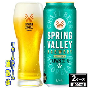 yꕔn揜OzLSPRING@VALLEYiXvOo[jBREWERYJAPANG[@500ʁ@2P[X@48{