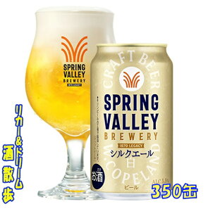 yꕔn揜OzLSPRING@VALLEY iXvOo[jBREWERY VNG[@ 3501P[X@24{