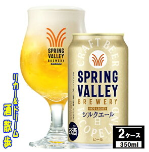 yꕔn揜OzLSPRING@VALLEY iXvOo[jBREWERYVNG[@ 3502P[X@48{