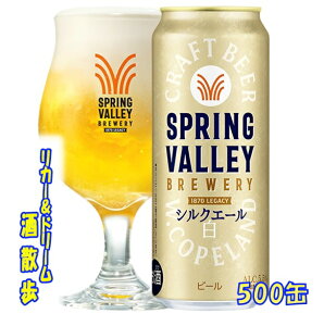 yꕔn揜OzL@SPRING@VALLEYiXvOo[jBREWERYVNG[@ 500ʁ@1P[X24{