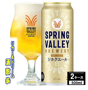yꕔn揜OzL@SPRING@VALLEYiXvOo[jBREWERYVNG[@ 500ʁ@2P[X48{