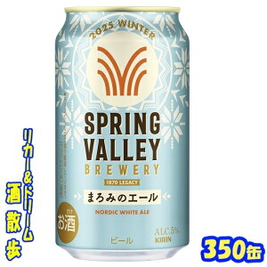 yꕔn揜OzLSPRING@VALLEYiXvOo[jBREWERY ܂݂̃G[ 350ʁ@1P[X24{