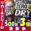 サントリー −196ストロングゼロDRY　500缶1ケース　24本入りサントリー【RCP】【楽天プレミアム対象】【02P03Dec16】 ランキングお取り寄せ