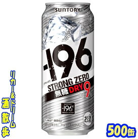 サントリー 　−196ストロングゼロ　DRY500缶　1ケース　24本入りサントリー